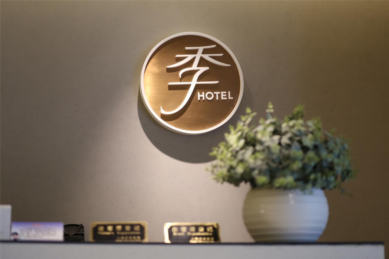 Ji Hotel Hangzhou Qianjiang Xincheng Экстерьер фото